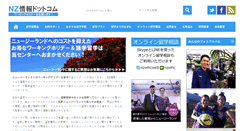 Desktop Screenshot of nz-joho.com