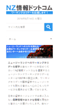 Mobile Screenshot of nz-joho.com